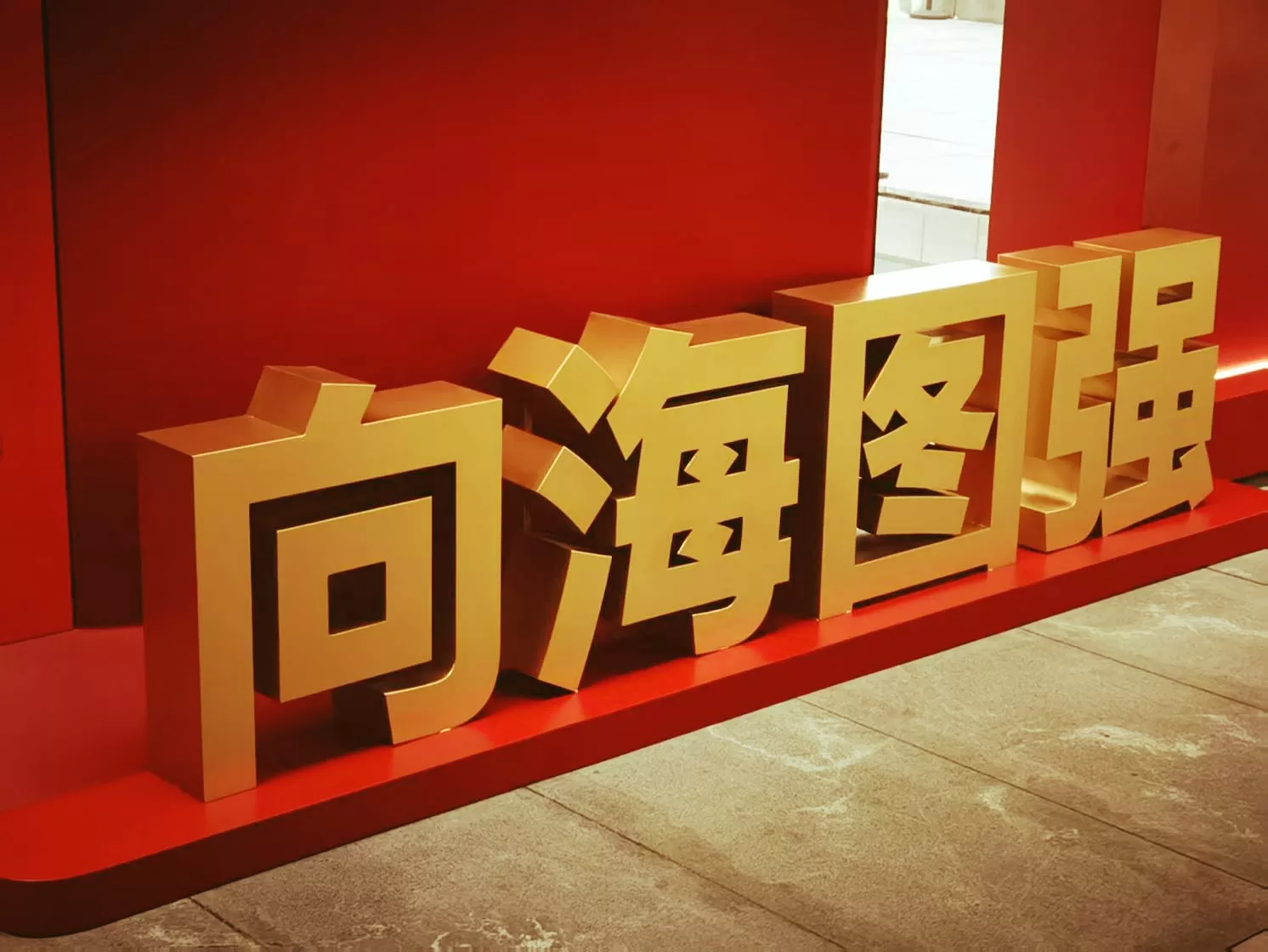 微信图片_20250501183653 - The Wall Street Herald